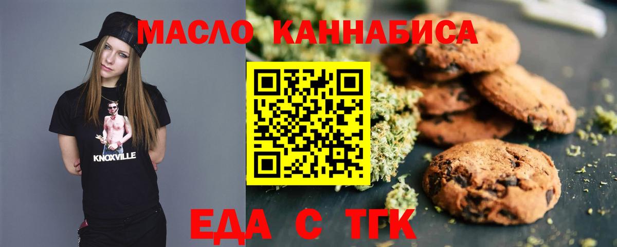 Печенье с ТГК конопля Кисловодск