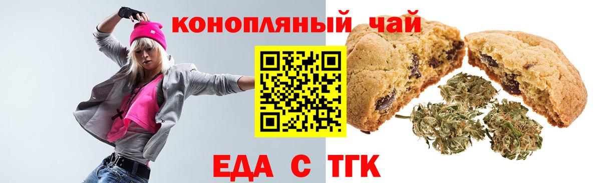 Кисловодск  Cannafood марихуана  Вход с VPN 