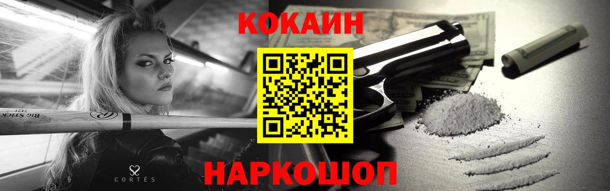 где продают   КОКАИН FishScale  COCAIN Колумбийский  Вход с VPN  Кисловодск 