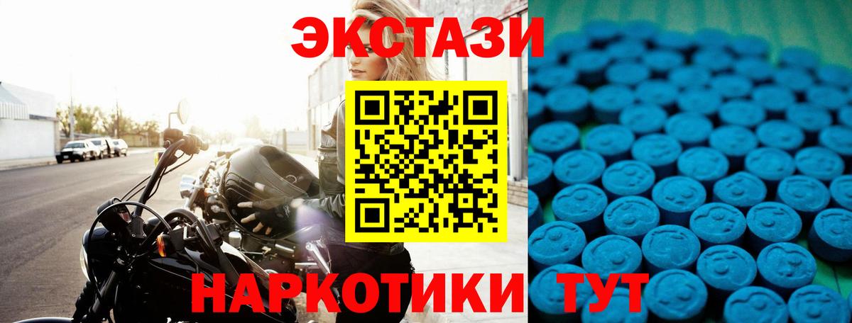 Ecstasy таблы Кисловодск