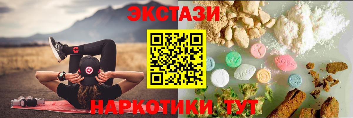 Экстази TESLA  Экстази 280 MDMA  купить закладку  Кисловодск  Вход с VPN 