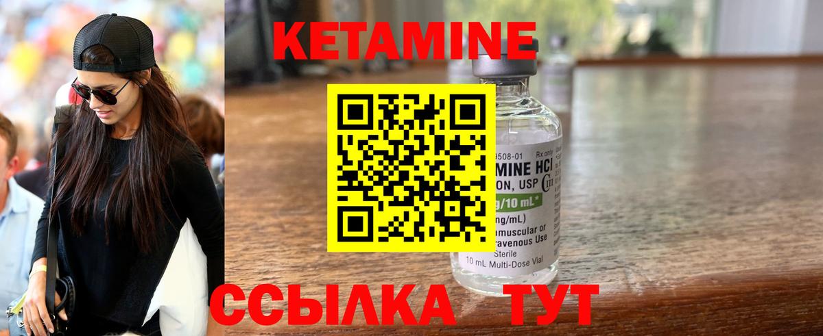 Кетамин VHQ Кисловодск