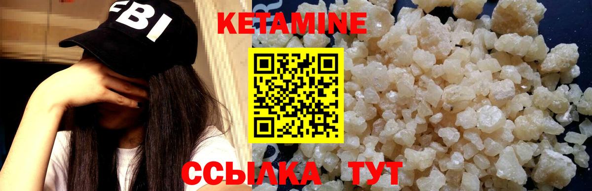 КЕТАМИН VHQ  КЕТАМИН ketamine  Кисловодск  Вход с VPN 