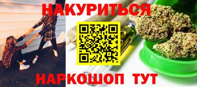 марихуана Комсомольск-на-Амуре