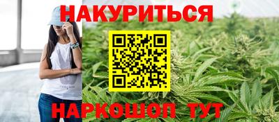 марихуана Комсомольск-на-Амуре