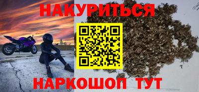 марихуана Комсомольск-на-Амуре