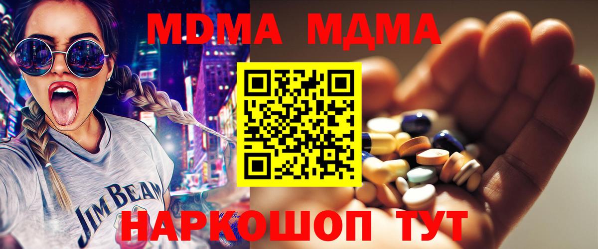 МДМА молли Кисловодск