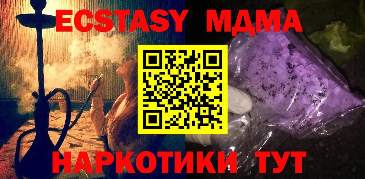 MDMA  Вход с VPN  Кисловодск  MDMA Molly  МДМА VHQ 