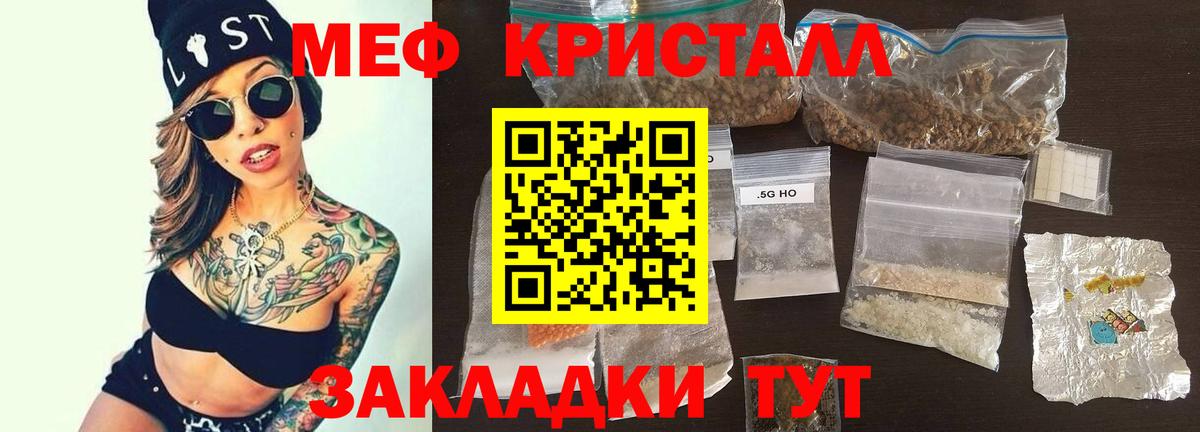 Кисловодск  МЕФ мука  МЕФ  Меф VHQ  Вход с VPN 