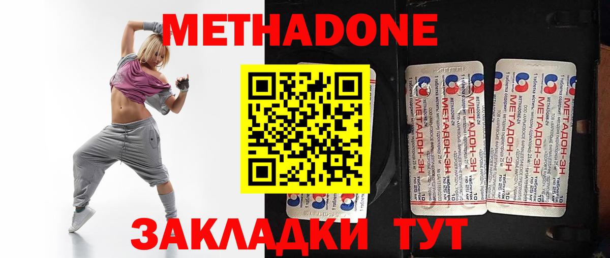 Метадон мёд  МЕТАДОН мёд  Вход с VPN  Кисловодск 
