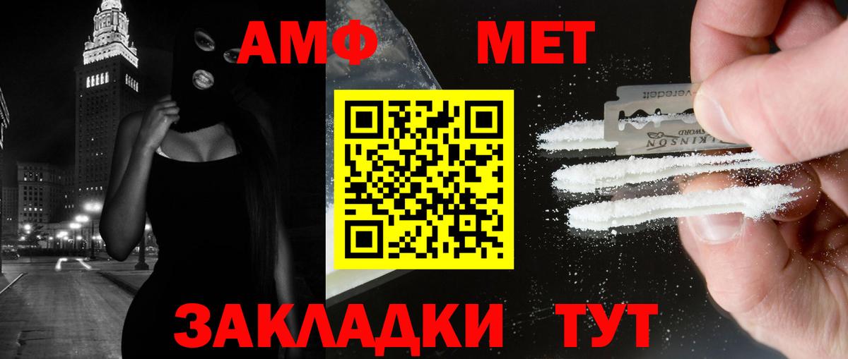 МЕТАМФЕТАМИН мет  МЕТАМФЕТАМИН  Кисловодск  Вход с VPN  МЕТАМФЕТАМИН мет 
