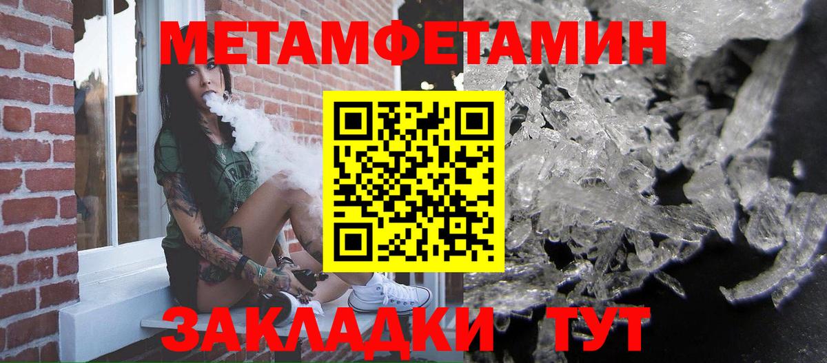 Метамфетамин витя Кисловодск